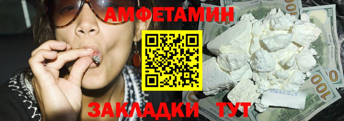 Янаул  АМФ  АМФ  Амфетамин VHQ  Вход с VPN 