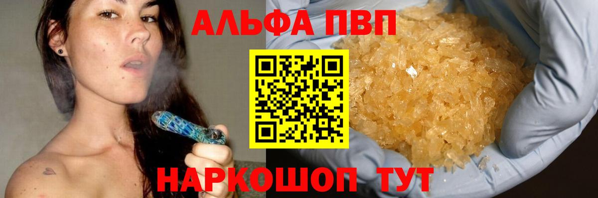 APVP кристаллы  Вход с VPN  Янаул  где найти   A PVP СК  Alpha-PVP Соль 