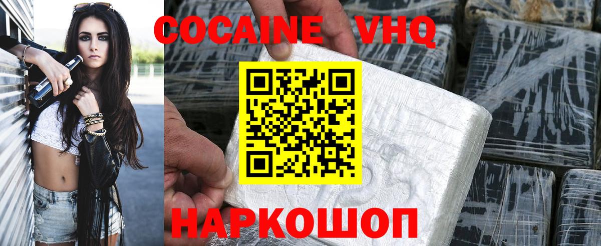 Кокаин 98% Янаул