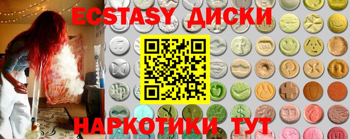 где продают наркотики  Экстази  Экстази 99%  ссылка на мегу рабочий сайт  Вход с VPN  ЭКСТАЗИ mix  Янаул 