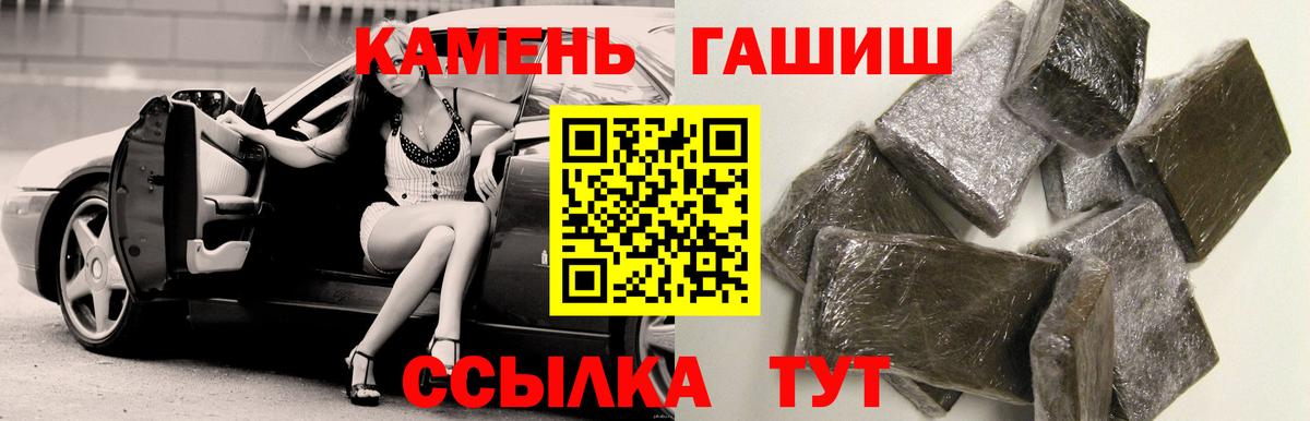 Янаул  ГАШ гарик  ГАШИШ Изолятор  Вход с VPN 