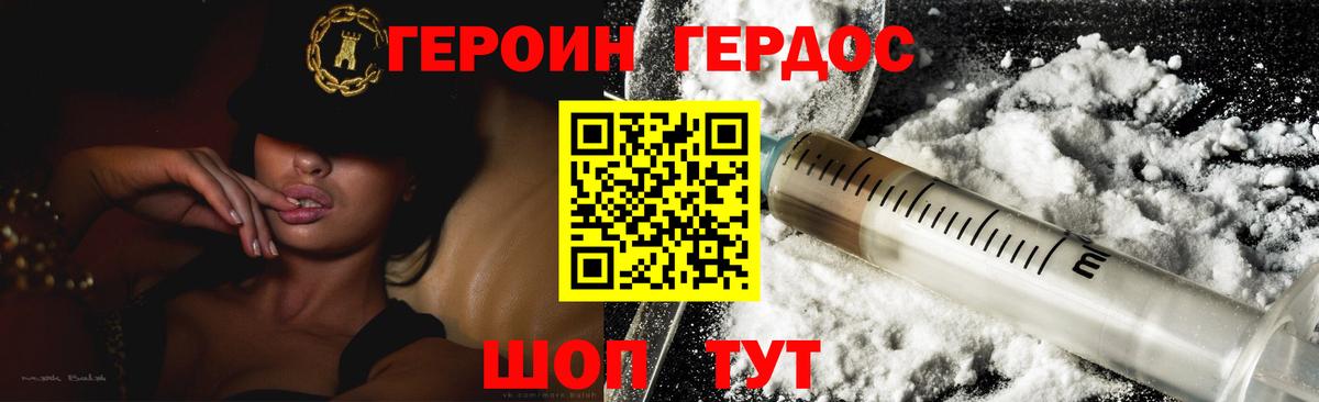 Героин VHQ  Вход с VPN  Янаул 
