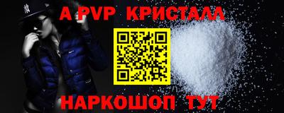 альфа пвп Комсомольск-на-Амуре