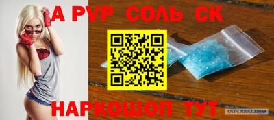 альфа пвп Комсомольск-на-Амуре