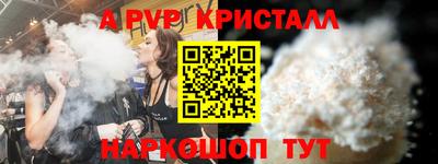 альфа пвп Комсомольск-на-Амуре