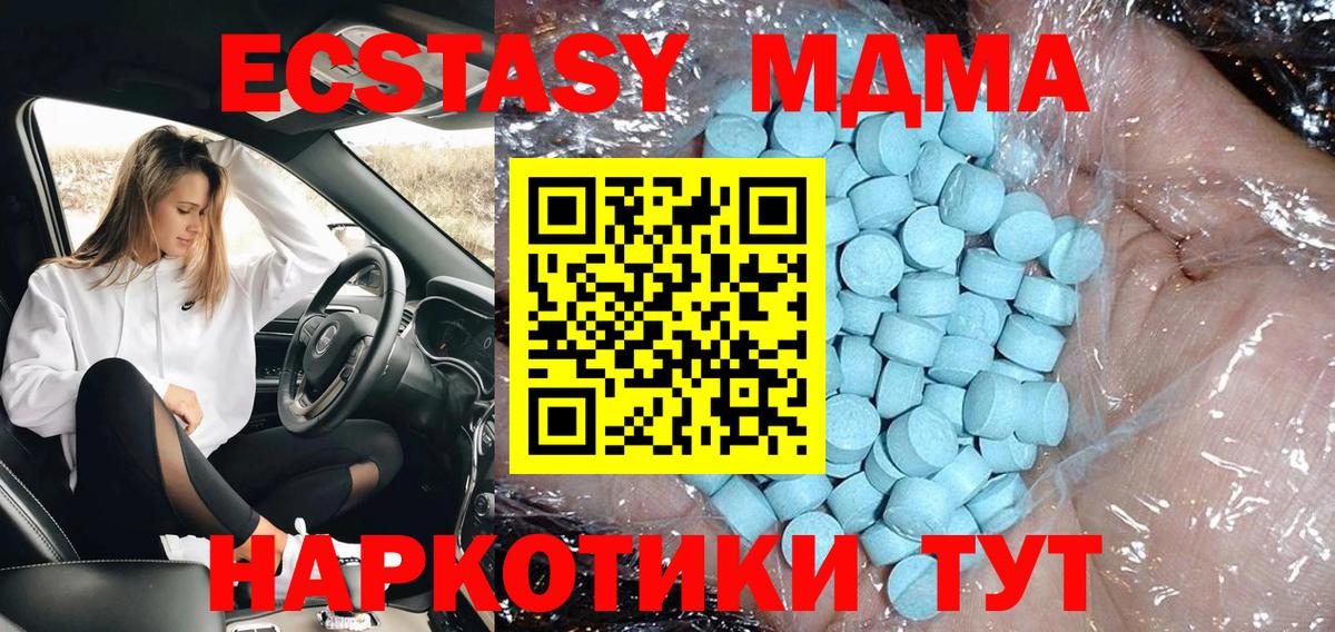 Янаул  МДМА  MDMA кристаллы  Вход с VPN  МДМА кристаллы 
