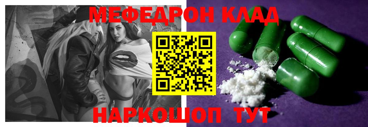 МЯУ-МЯУ  Мефедрон мука  Янаул  Вход с VPN  МЕФ mephedrone 