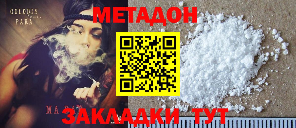 Янаул  Метадон methadone  Вход с VPN 