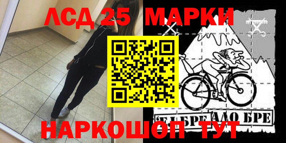 Марки 25I-NBOMe 1500мкг Янаул