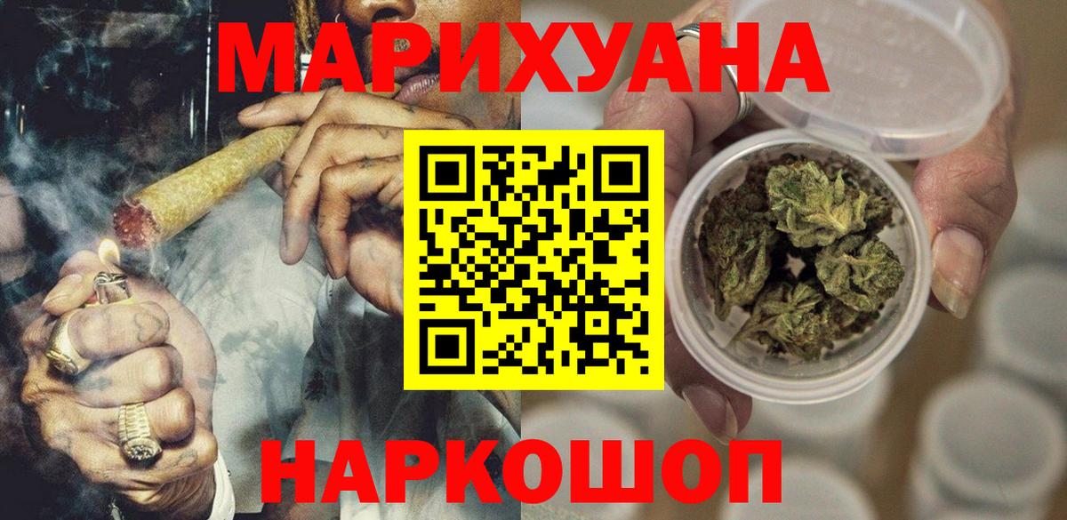 Конопля OG Kush Янаул